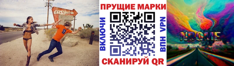 Марки NBOMe 1,5мг  Красноуральск 